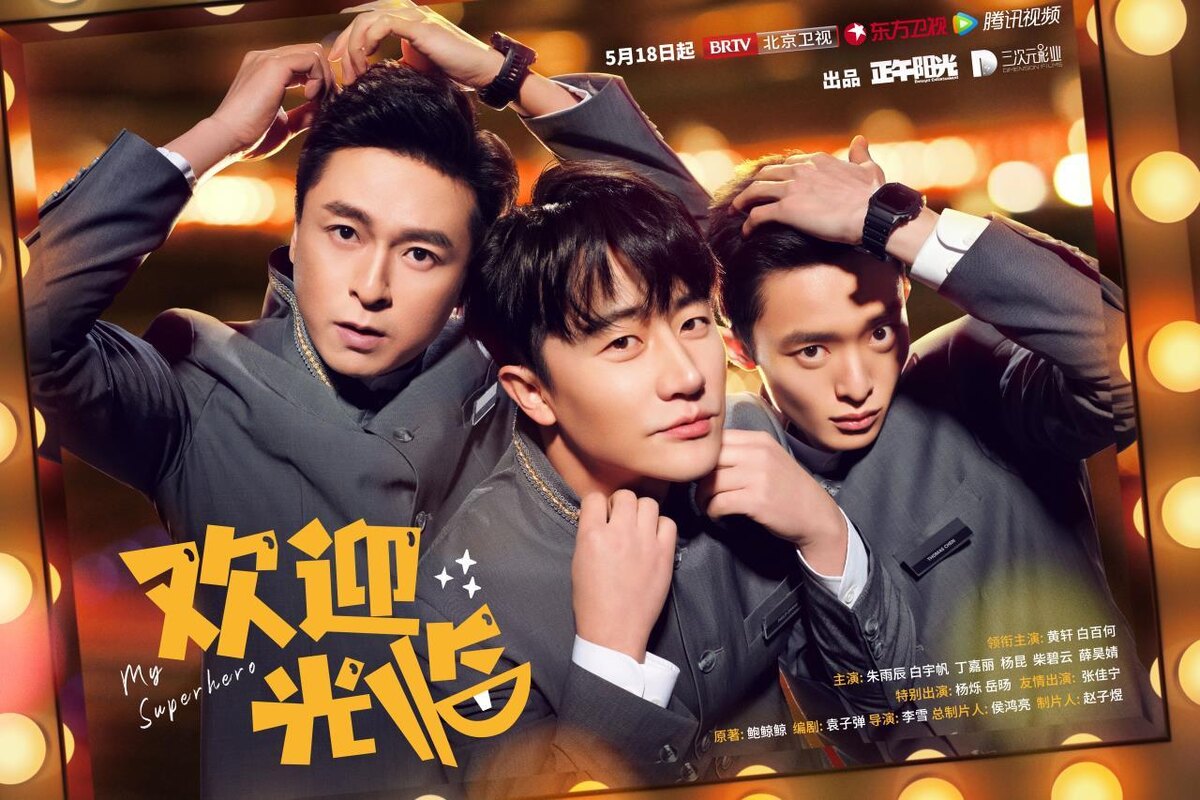 «Добро пожаловать»