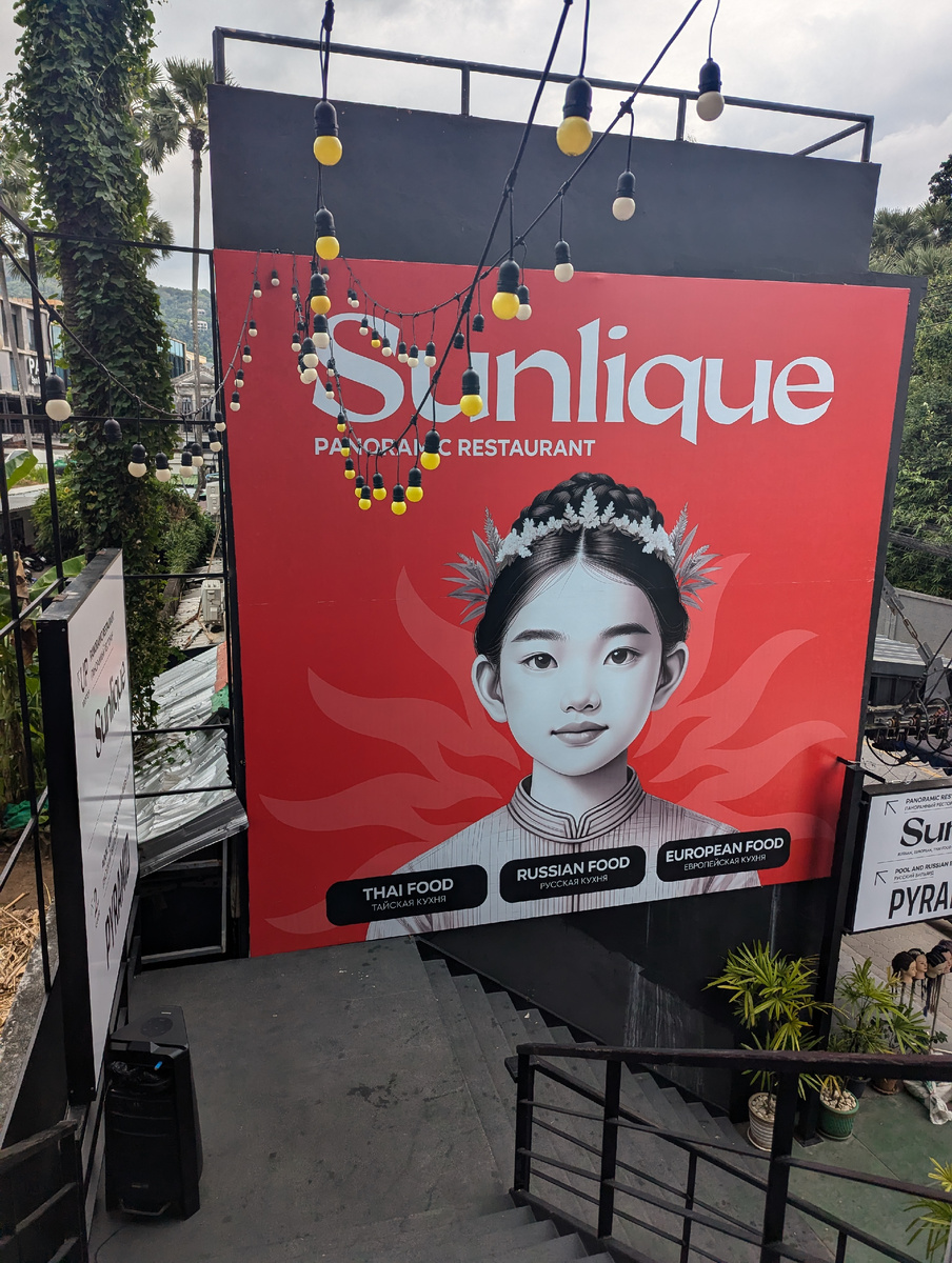 Огромная вывеска если смотреть со стороны пляжа Карон.