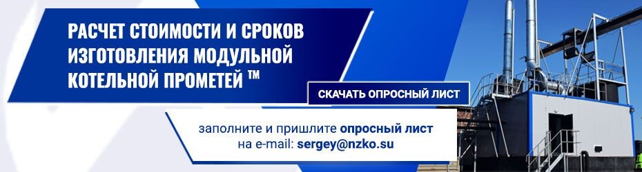 фото с сайта https://prometey54.ru