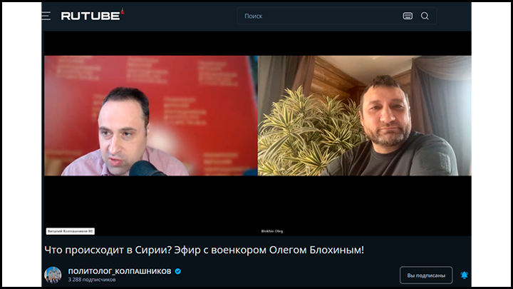    Скрин с рутуб-канала "Политолог Колпашников"