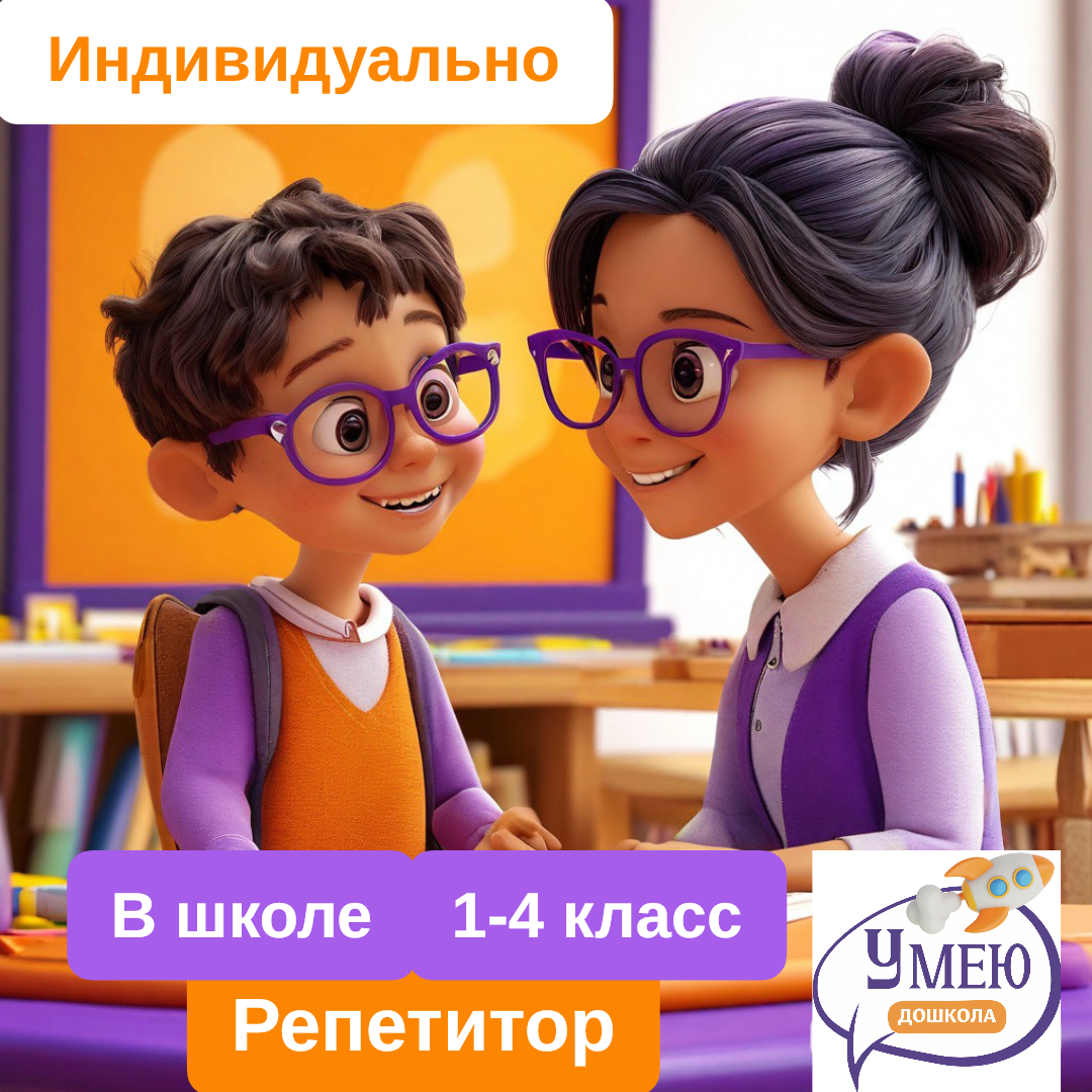 Поможем учиться на 5!