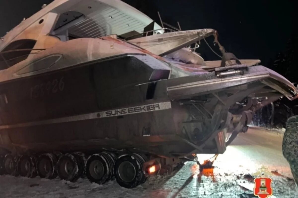    Появились подробности ДТП с яхтой за 30 млн рублей в Тверской области