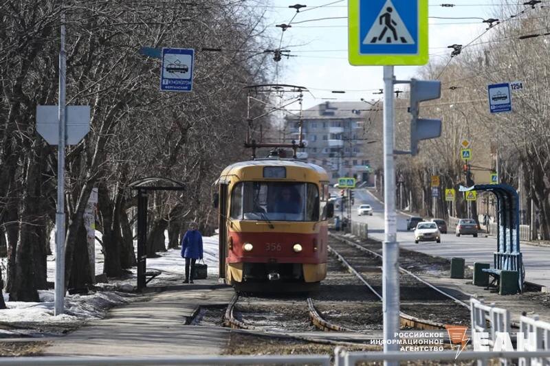    ЕАН. Не везде в Екатеринбурге есть возможность огородить трамвайные пути