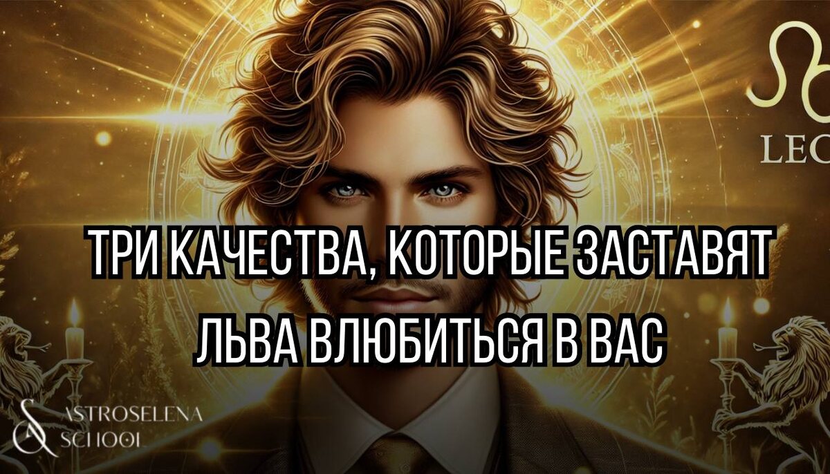 Астролог Елена Акимова, основатель школы "ASTROSELENA"