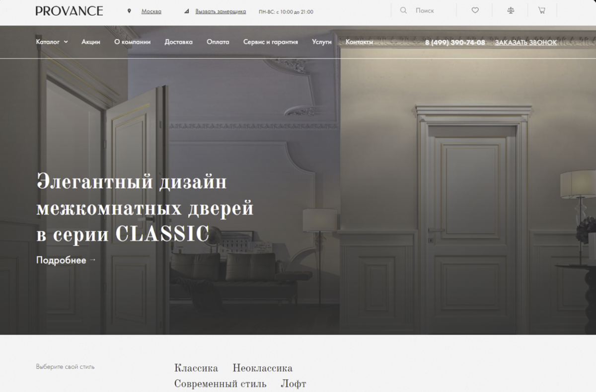 Прованс — интернет-магазин завода дверей в Москве, сайт dveri-provance.ru