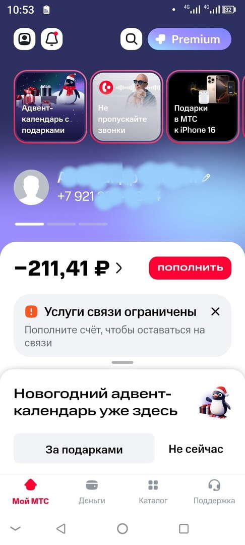 Можете смеяться - код одного оператора, но оператор другой, а на днях ещё сменится ...  И как пополнить счёт если связи нет?