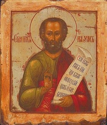 Икона пророку Науму/azbuka.ru