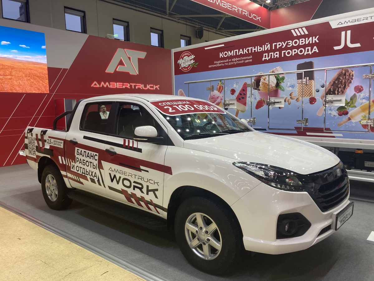 AmberTruck Work. Фото «Автотор»  📷

