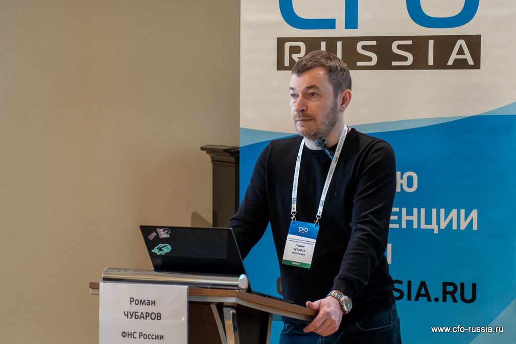 Роман Чубаров, Третья конференция «Актуальные вопросы применения машиночитаемой доверенности», 2024 год 