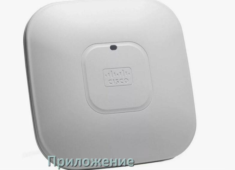 
Приложение Wi-Fi роутера Cisco для настройки и управления