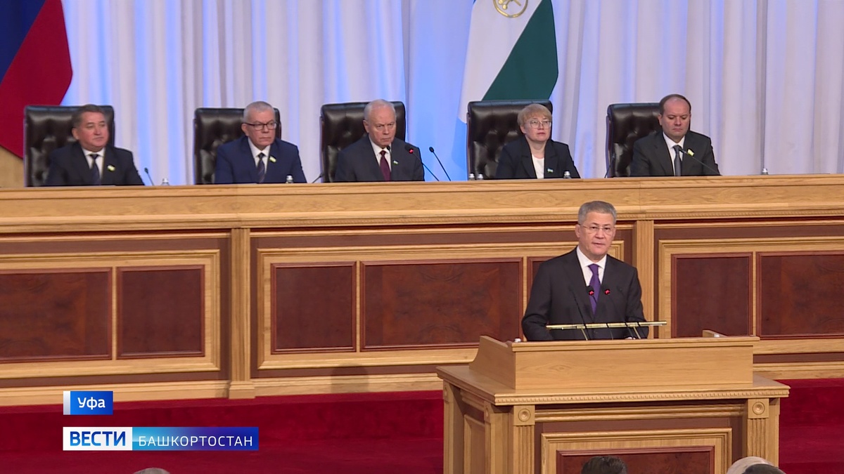    Глава республики обратился с Посланием Государственному Собранию Башкирии