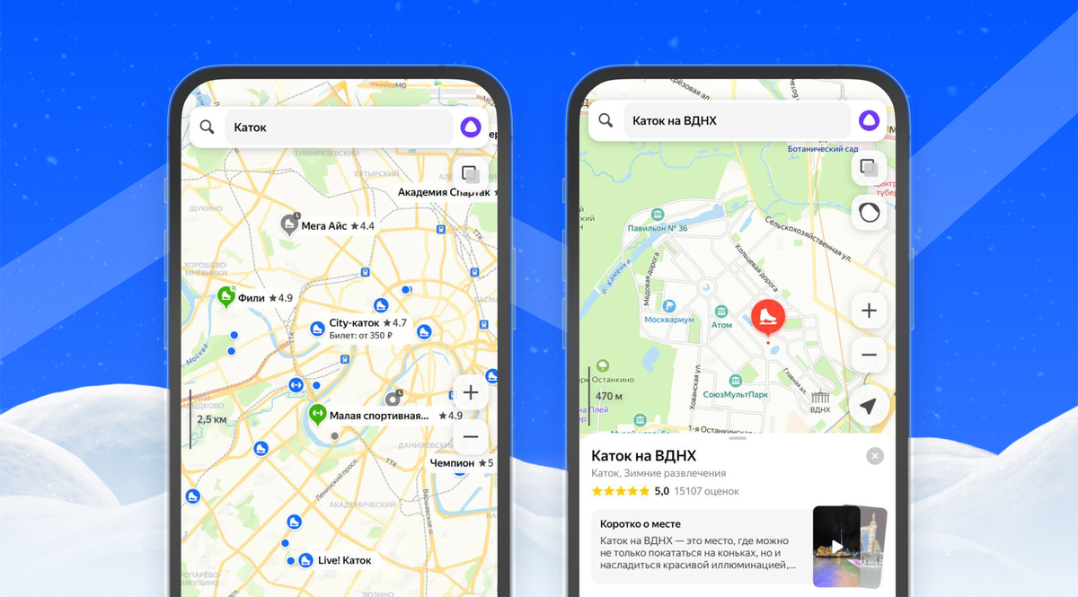 Иллюстрация: Яндекс  📷
