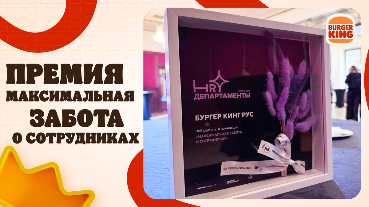 Ознакомиться со всеми победителями и номинациями можно на сайте Актион: https://action-hrawards.ru/