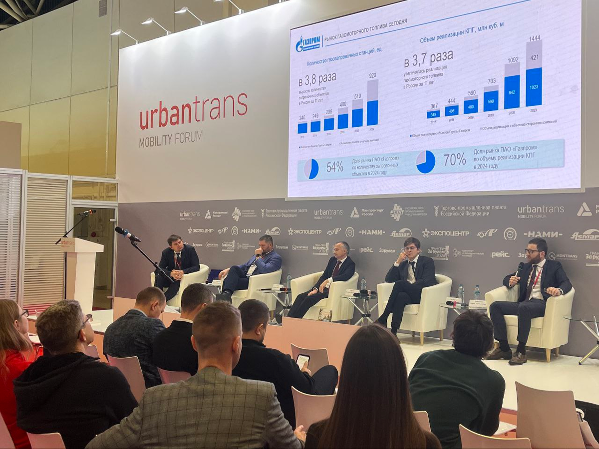 На выставке «UrbanTrans 2024» обсудили преимущества общественного транспорта на метане. 