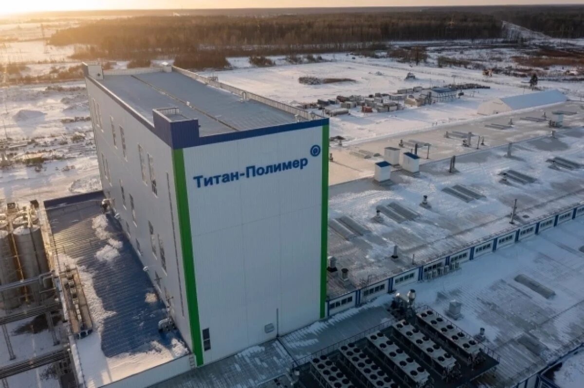    На заводе «Титан-Полимер» назначен новый генеральный директор