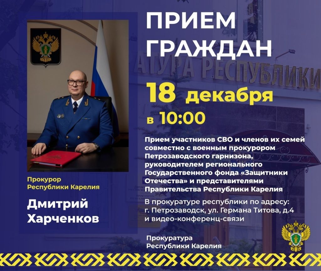    Фото: Прокуратура Республики Карелия