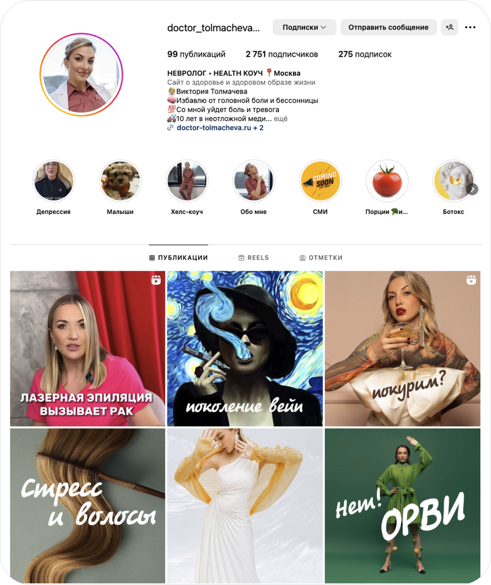 Запрещенка Виктории @doctor_tolmacheva_v уверен вы найдете полезное для себя