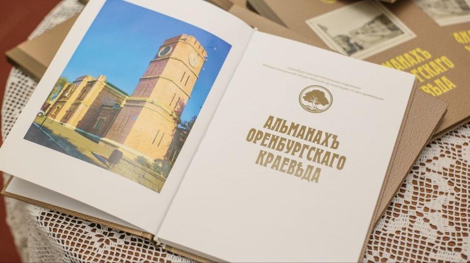    Уникальная книга отправится в библиотеки города Яна Вежлева