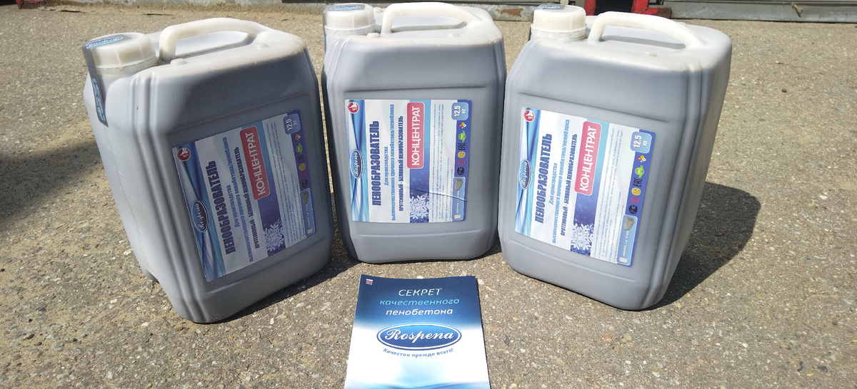 пенообразователь белковый для пенобетона Роспена