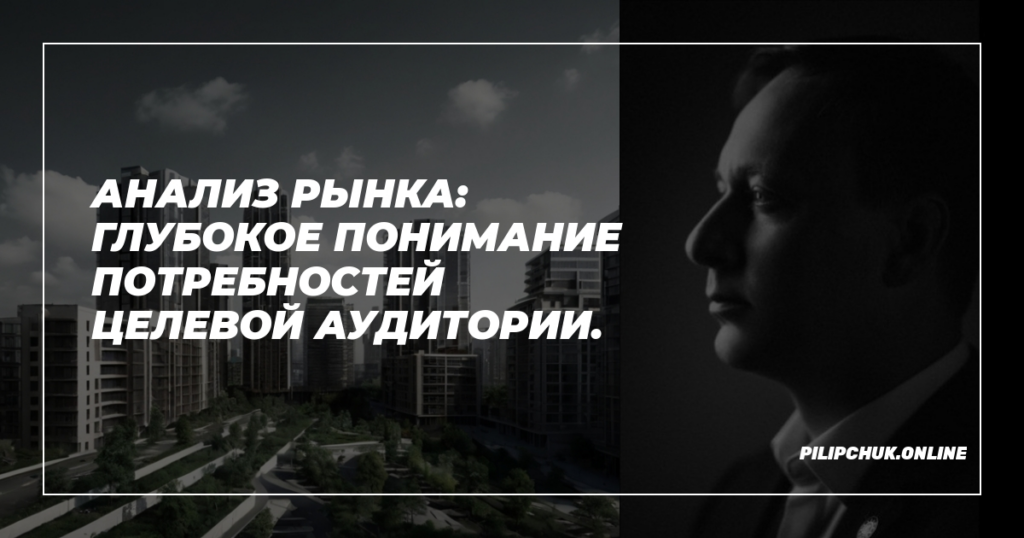    analiz-rynka-glubokoe-ponimanie-potrebnostej-tshelevoy-auditorii admin