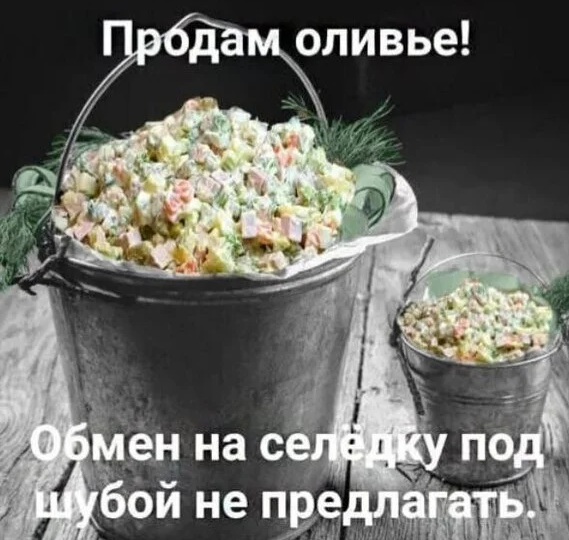 Подборка анекдотов про оливье и как можно сварить овощи для салата за 4 минуты