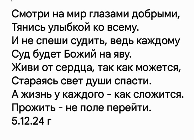 стихотворение прислал читатель с ником Инкогнито 2159
