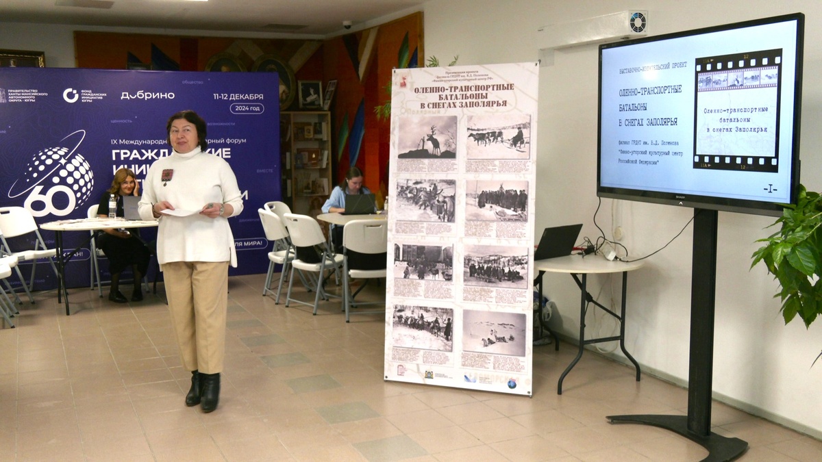    Книгу об оленьих батальонах презентовали в Югре