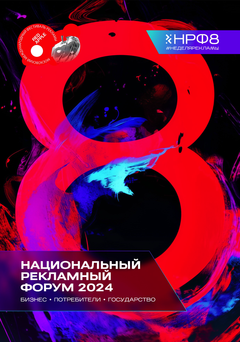 Журнал НРФ8