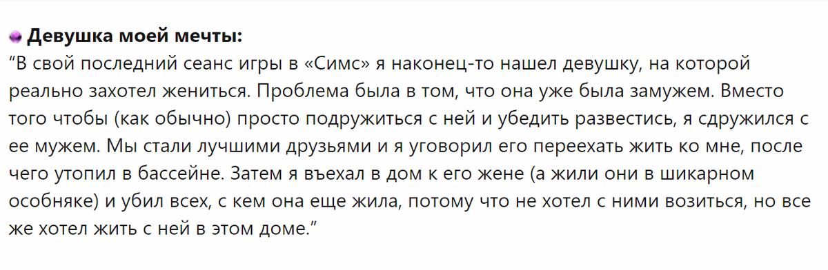 Влюбленный маньяк.