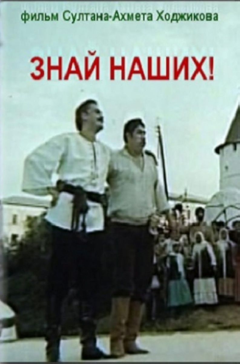 Кадр из фильма.Казань.