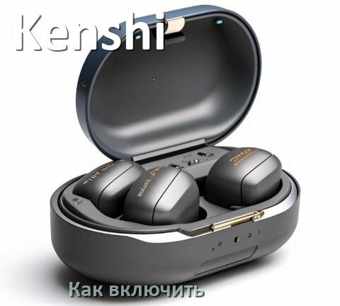 
Как включить беспроводные наушники Kenshi если не включаются