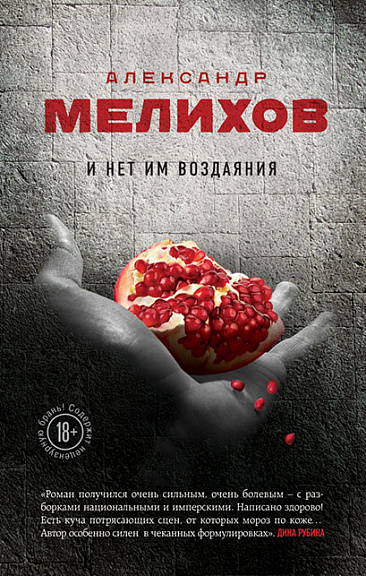 
 Представляем отрывок из данной книги