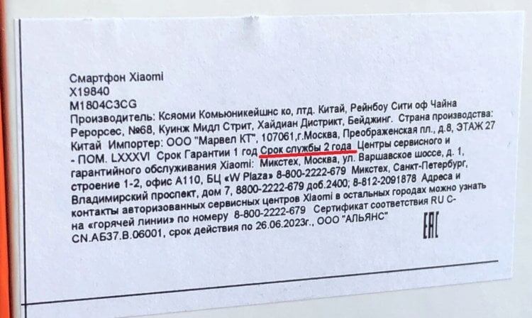    Производители редко ручаются за корректную работу смартфона после двух лет эксплуатации
