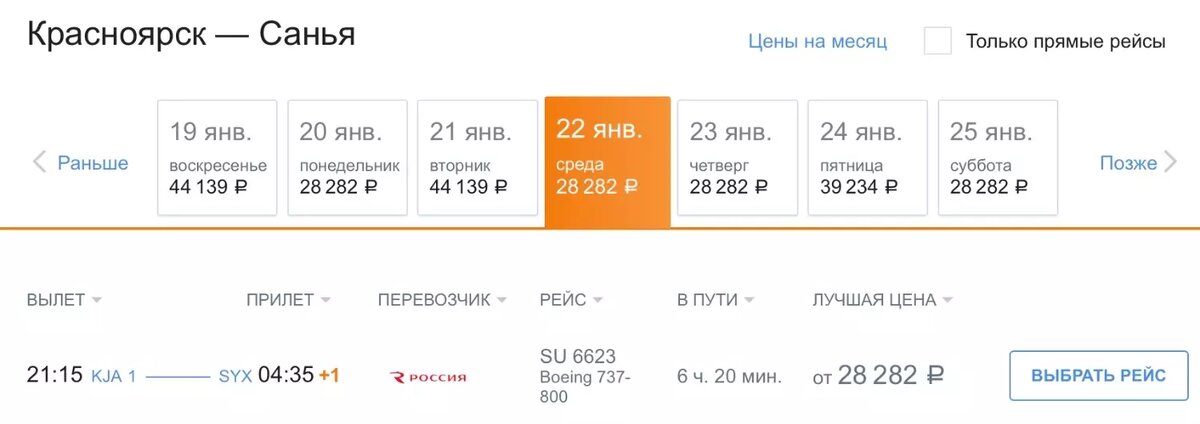     Источник: www.aeroflot.ru
