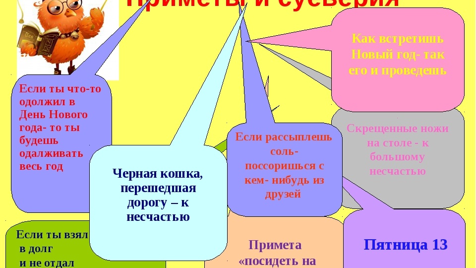 Приметы из детства, в которых отчасти веришь до сих пор