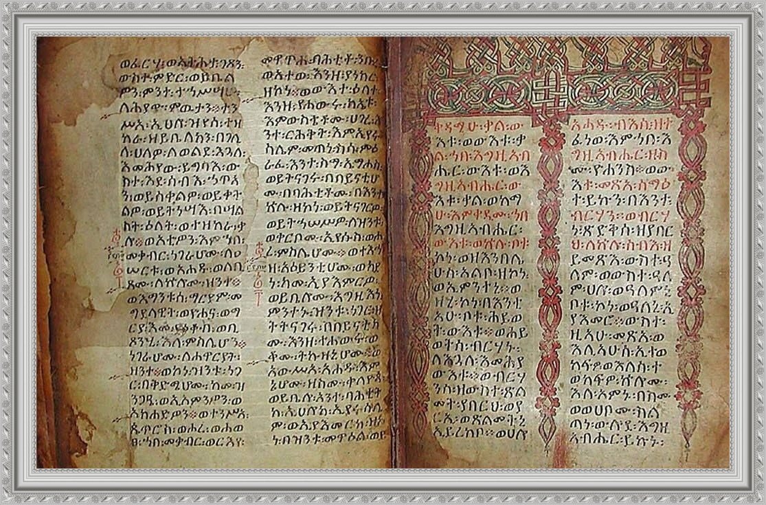 книга Еноха коллаж автора