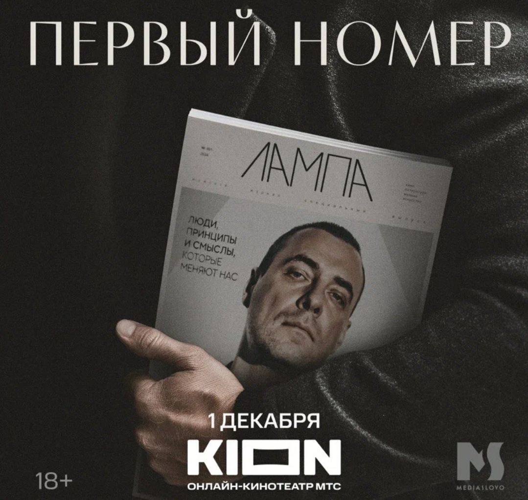 Постер сериала.