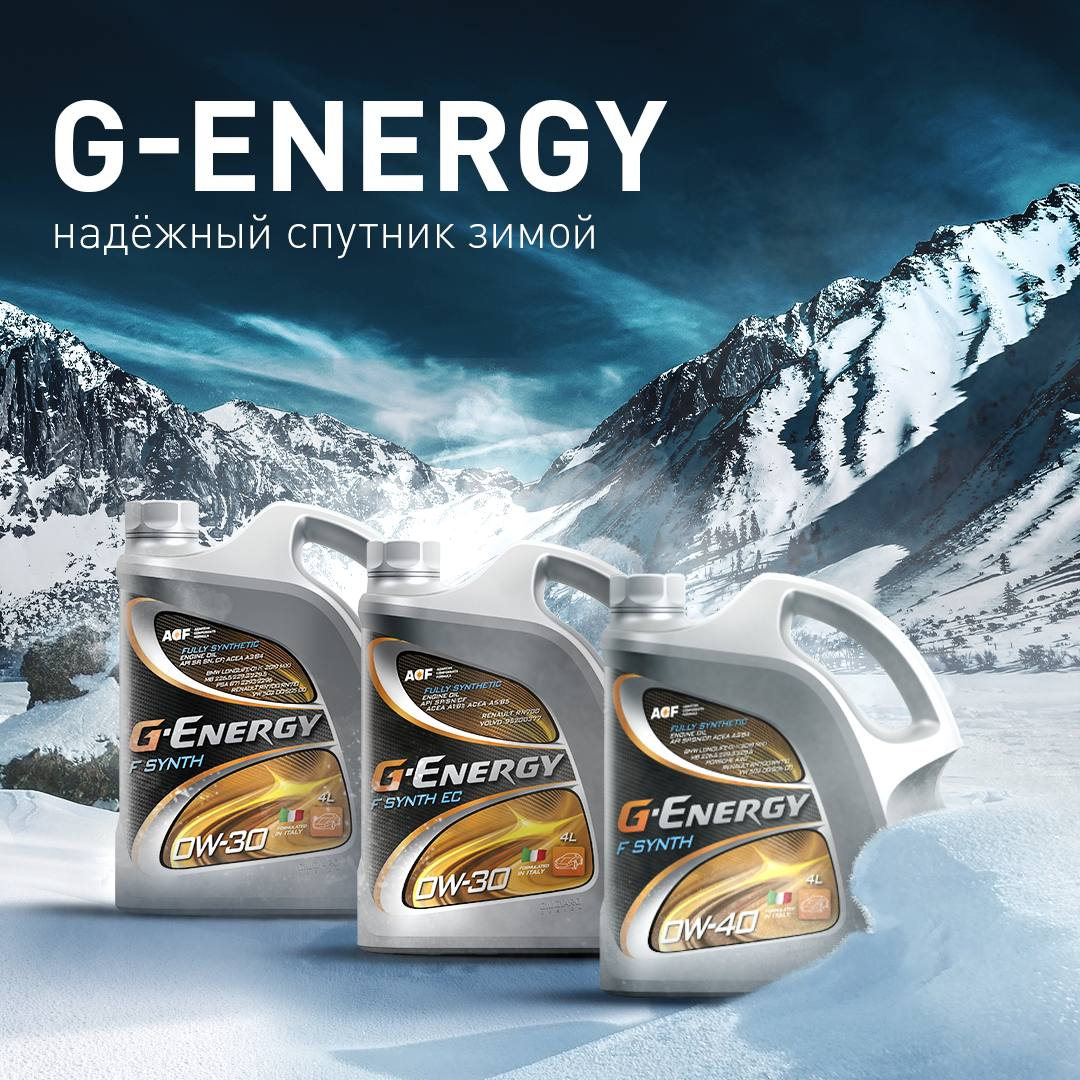 G-Energy F Synth идеально подходят для использования при экстремально низких температурах.