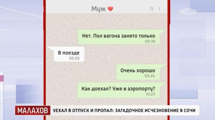    фото: Pr Scr «МАЛАХОВ» / «Россия 1»