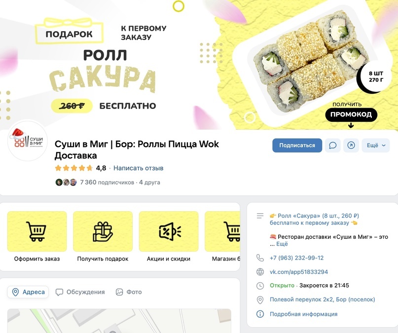 Обложка группы ВК