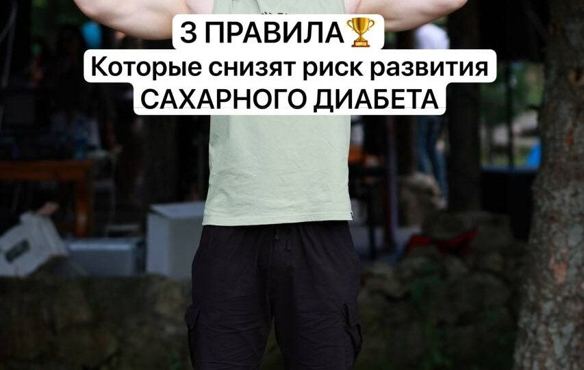 Эпидемия сахарного диабета.3 правила,которые снизят риск развития диабета.