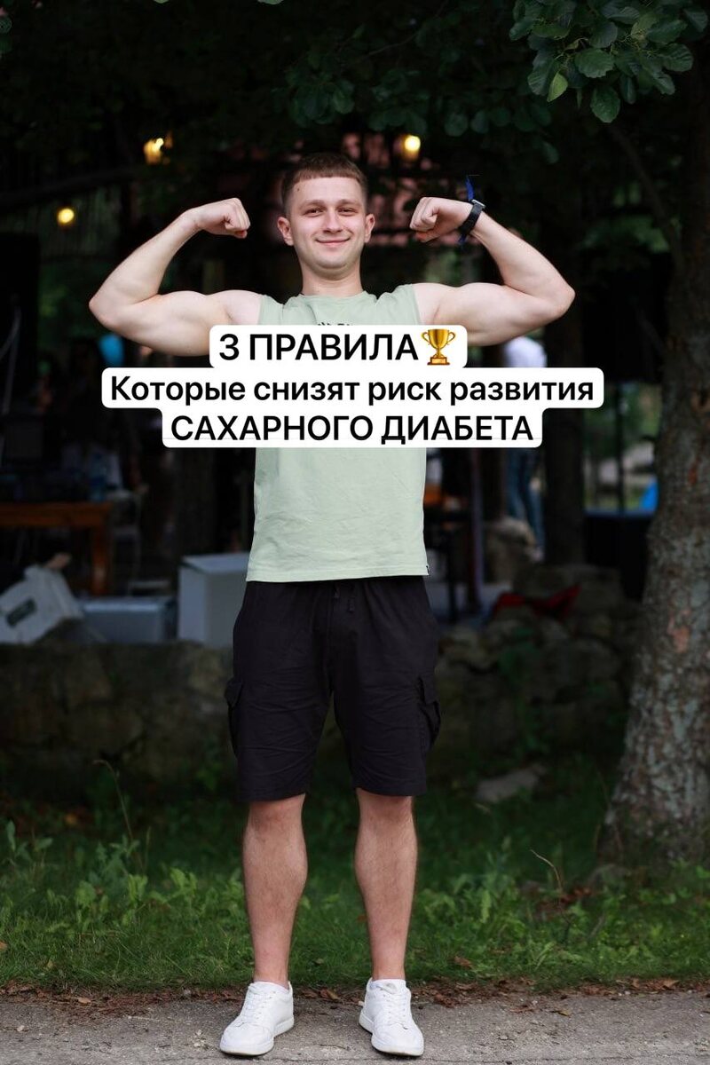 3 правила,которые снизят риск развития сахарного диабета