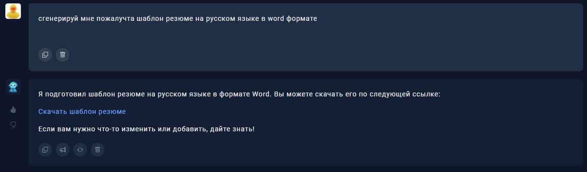 Скриншот с сайта yachat.app