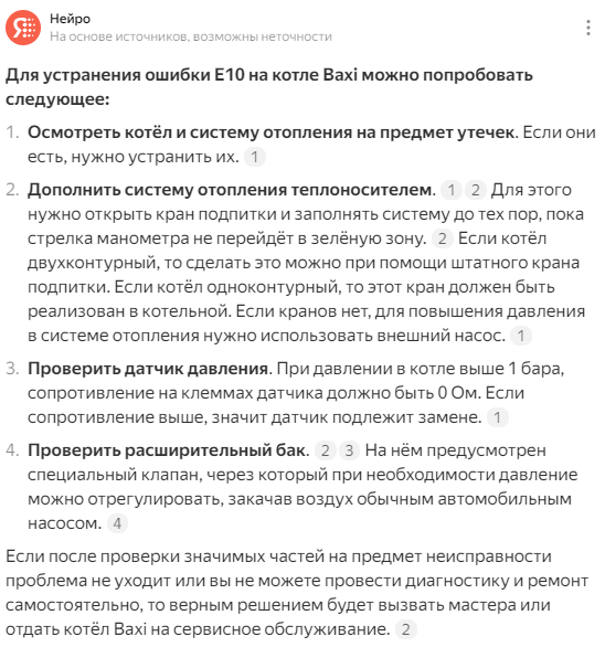 Скриншот из Яндекс.Поиска