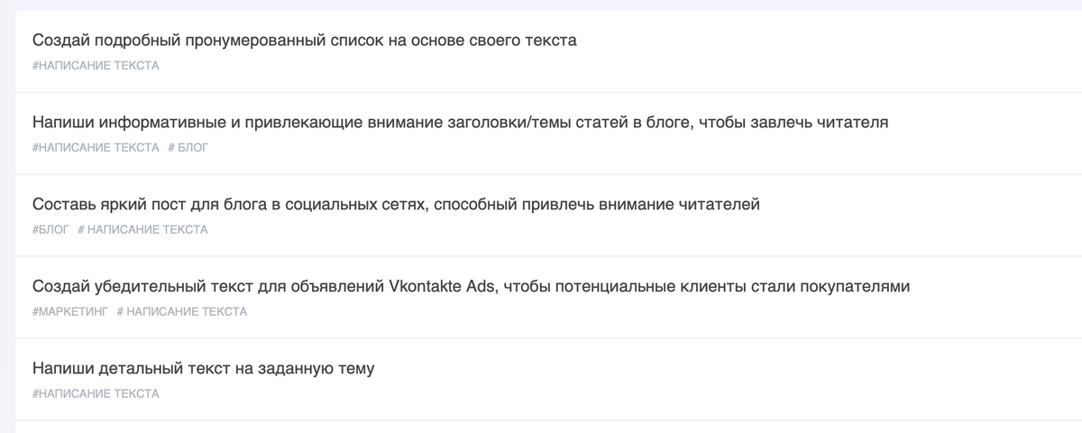 Пример промта