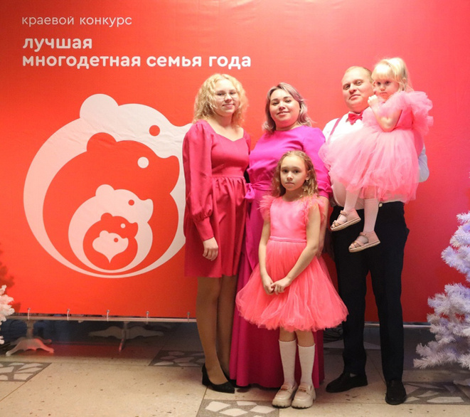 Победители многодетная семья