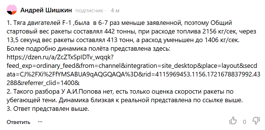 Скриншот комментария