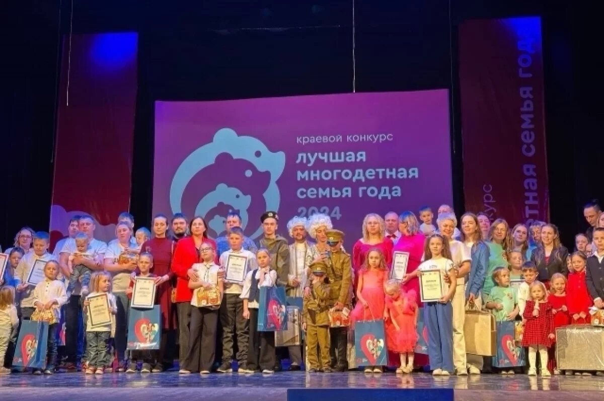    Лучшие многодетные семьи Прикамья получили признание и призы