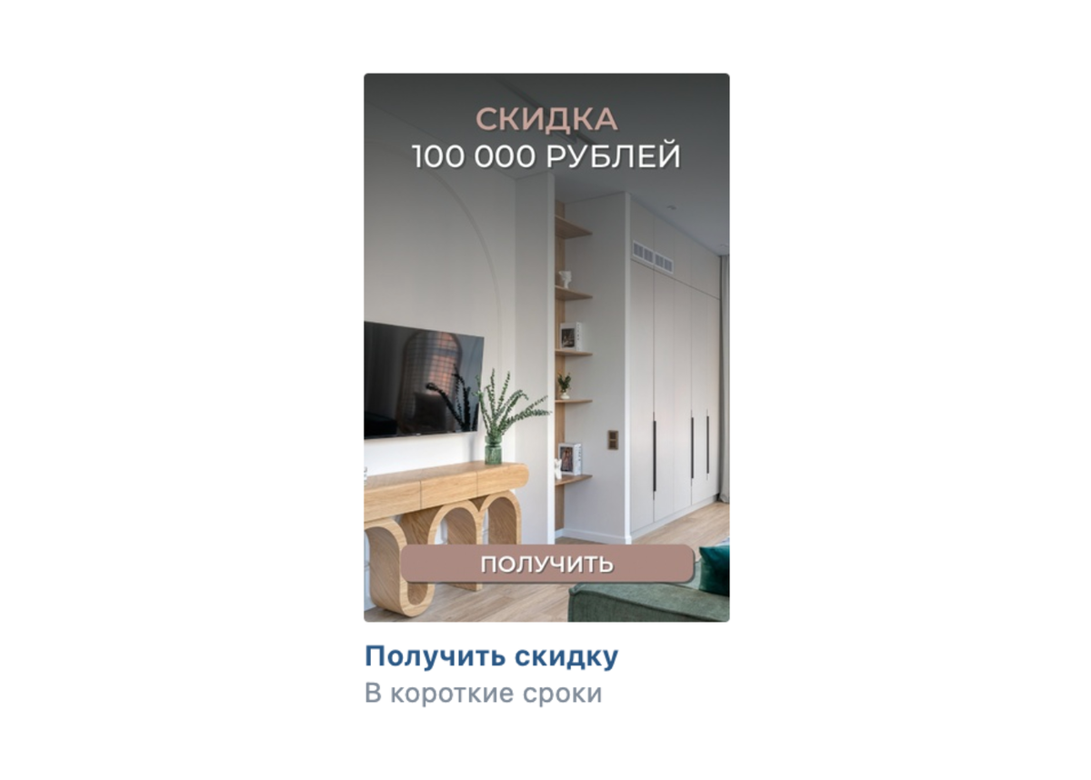 Офер для проекта в комфорт+ сегменте, который хорошо конвертирует в сделки