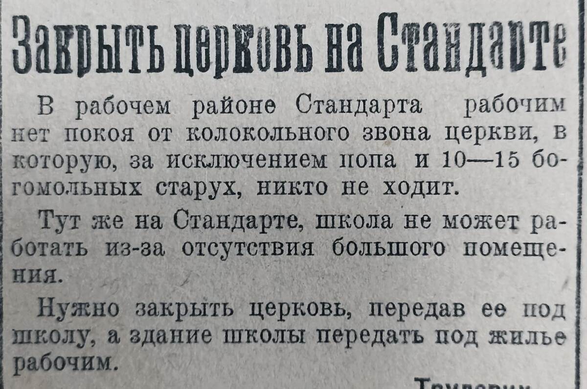 Фрагмент из газеты ‘Новороссийский рабочий’